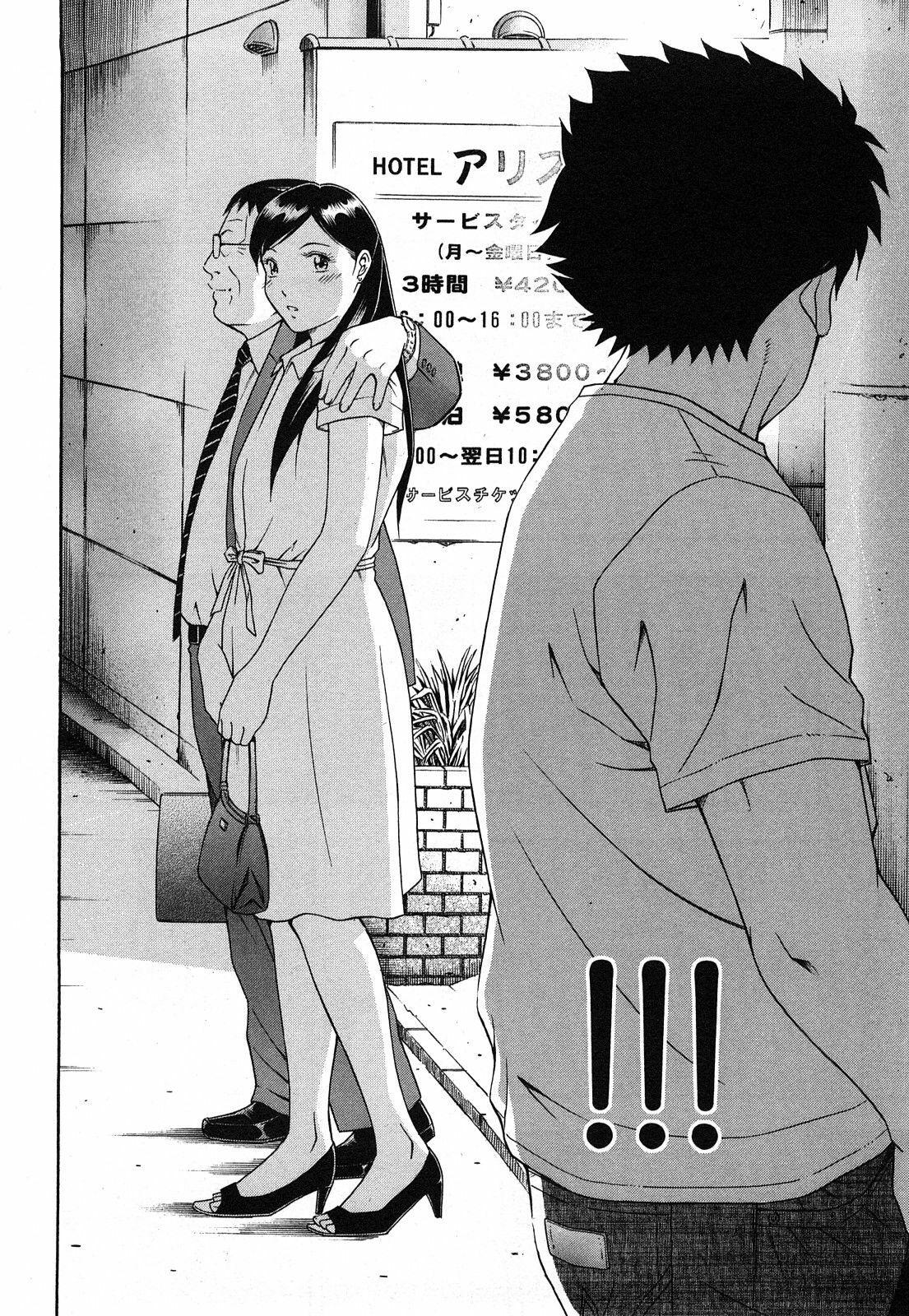 [Otonashi Kyousuke] Wakeari na Kanojo page 81 full
