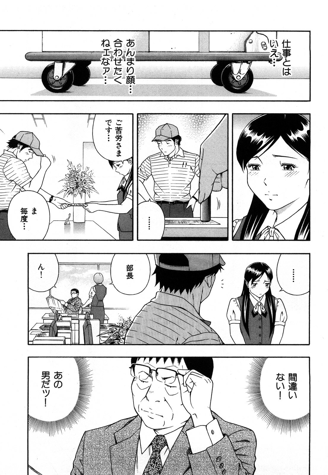[Otonashi Kyousuke] Wakeari na Kanojo page 84 full