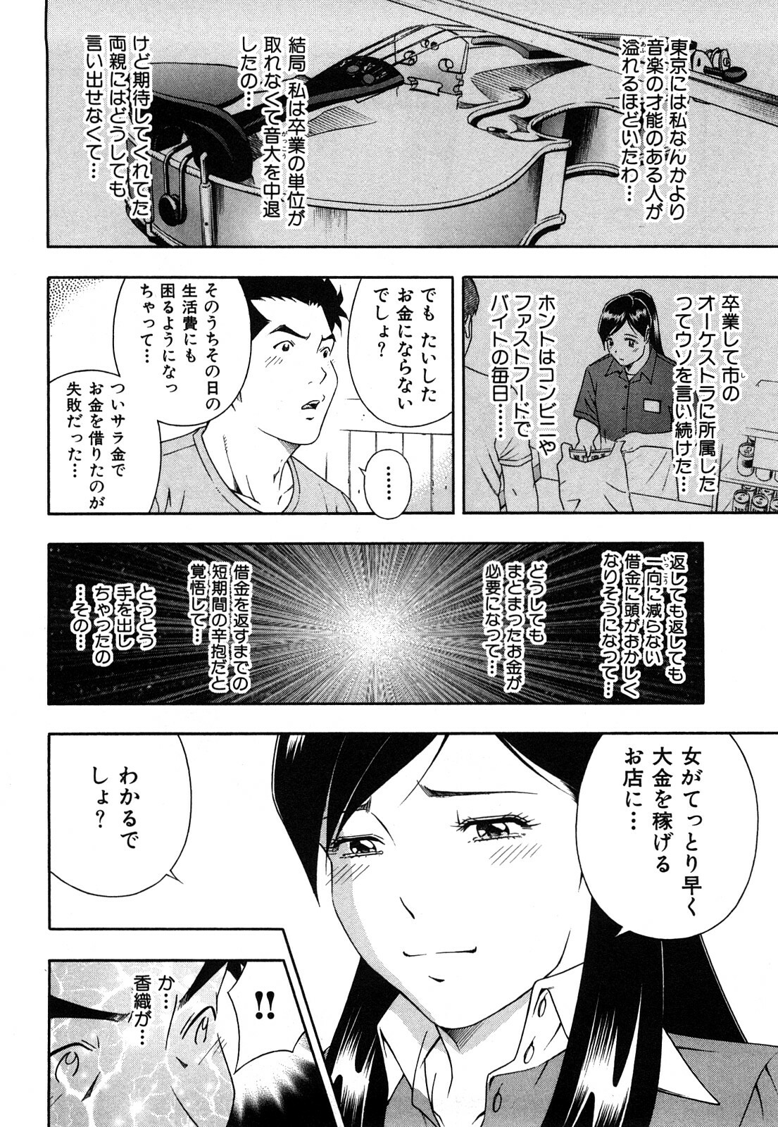 [Otonashi Kyousuke] Wakeari na Kanojo page 89 full
