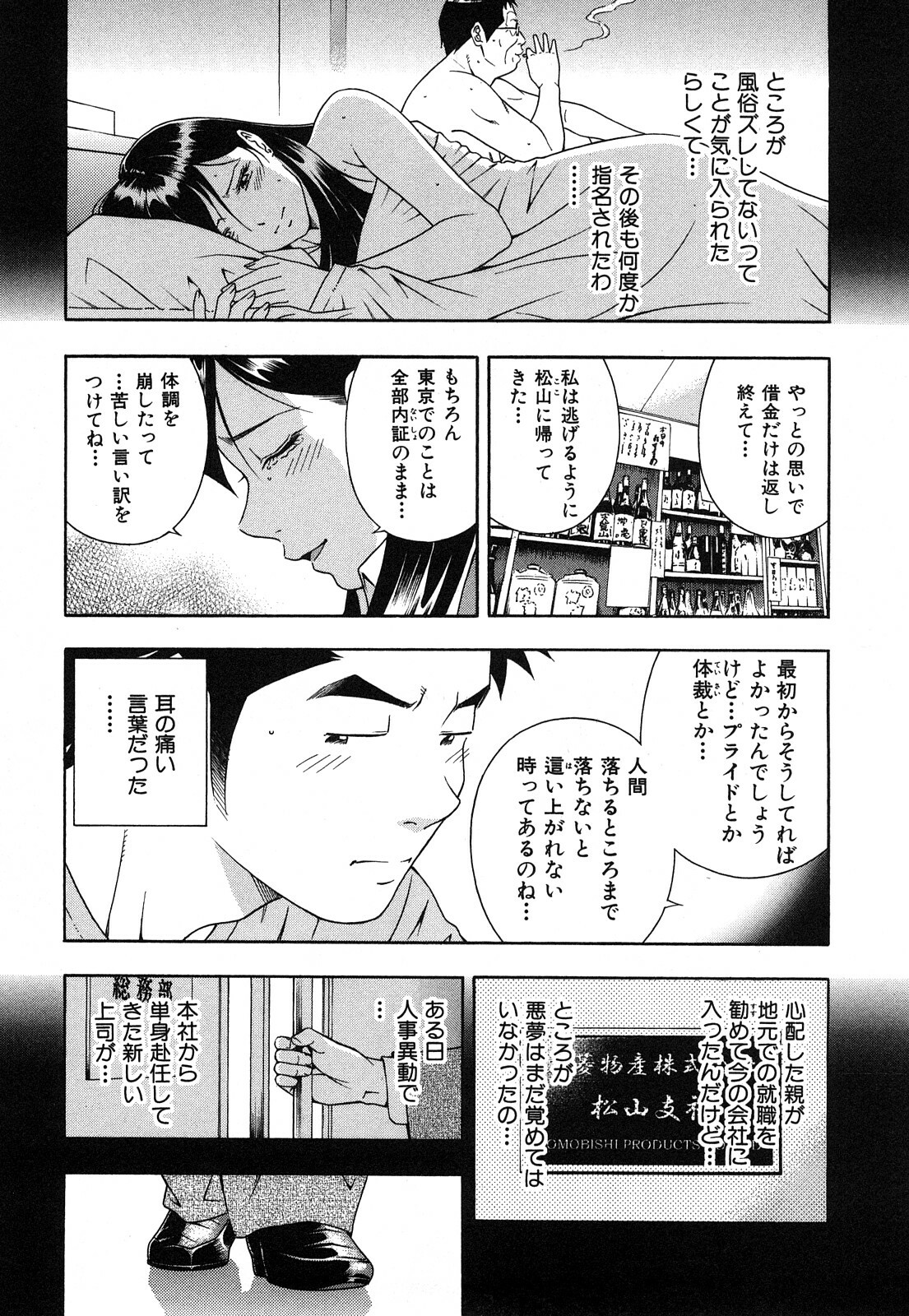 [Otonashi Kyousuke] Wakeari na Kanojo page 91 full