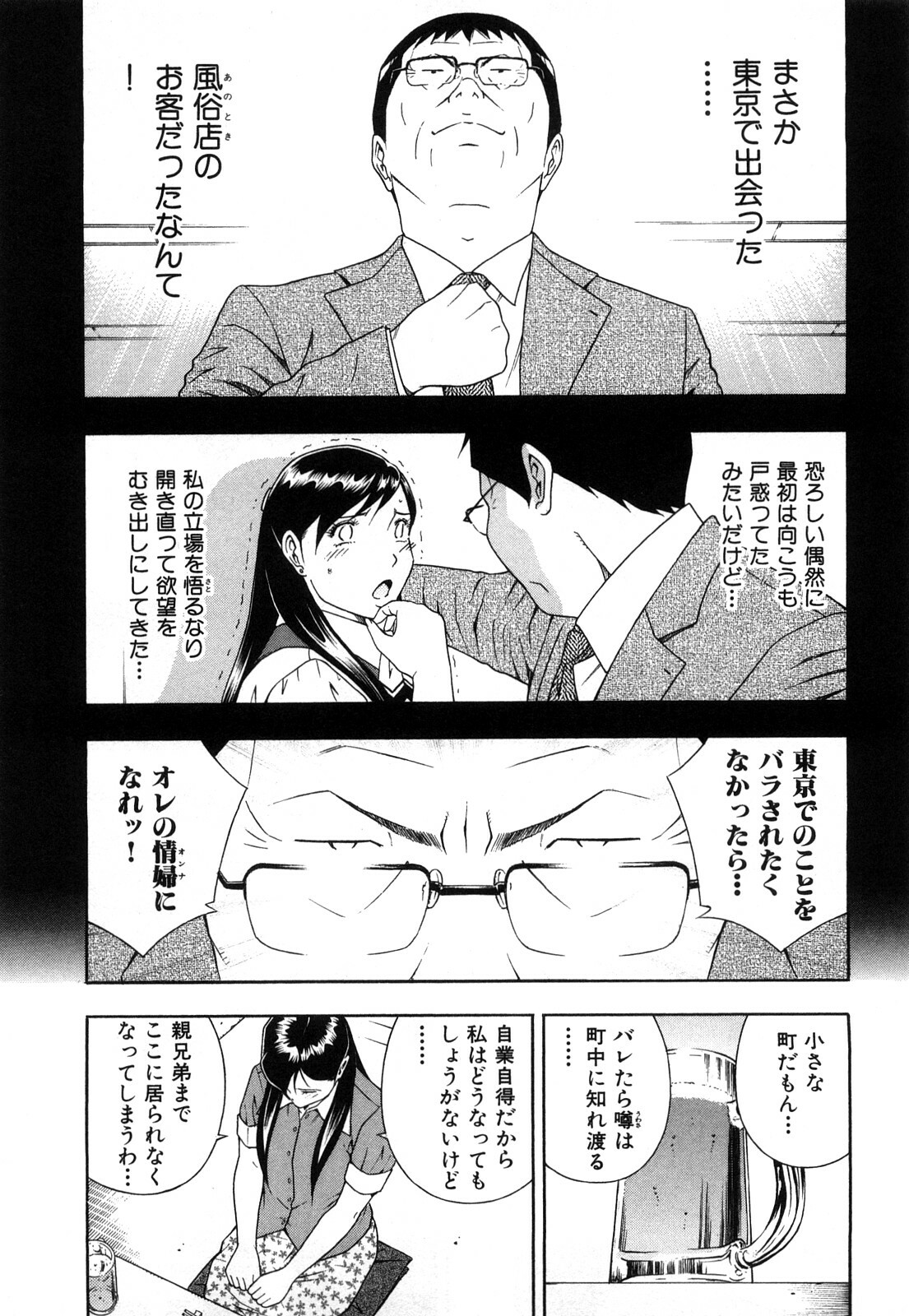 [Otonashi Kyousuke] Wakeari na Kanojo page 92 full