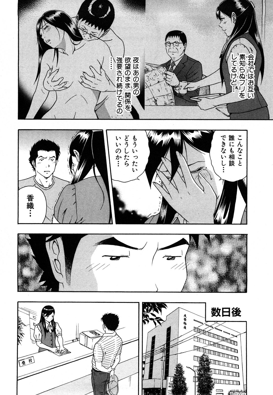 [Otonashi Kyousuke] Wakeari na Kanojo page 93 full