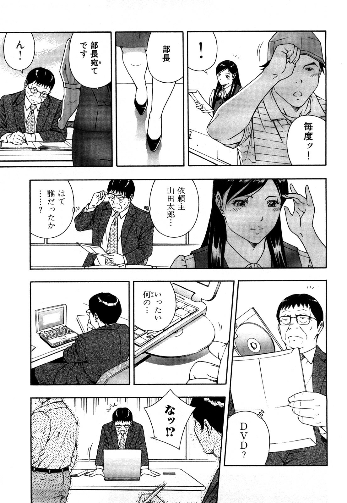 [Otonashi Kyousuke] Wakeari na Kanojo page 94 full