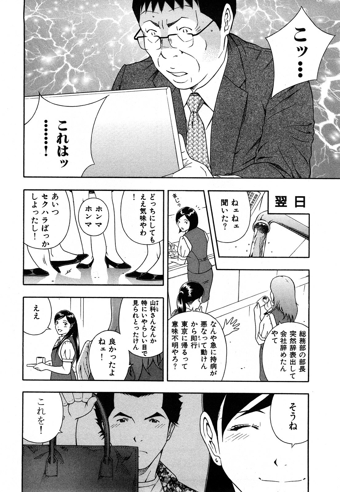 [Otonashi Kyousuke] Wakeari na Kanojo page 95 full