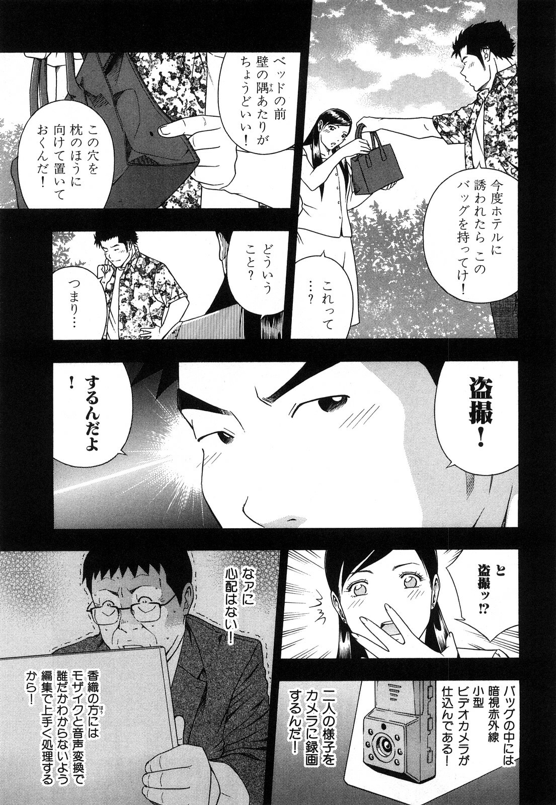 [Otonashi Kyousuke] Wakeari na Kanojo page 96 full