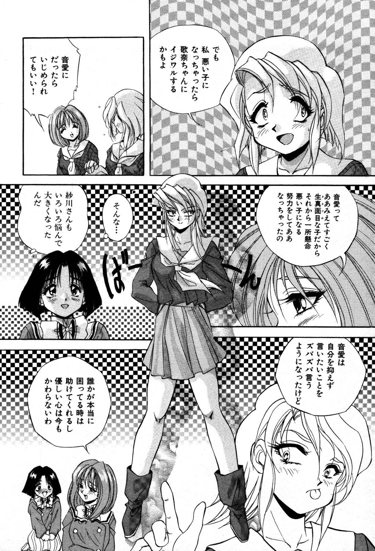 [Konya Takashi] The M-Files page 100 full