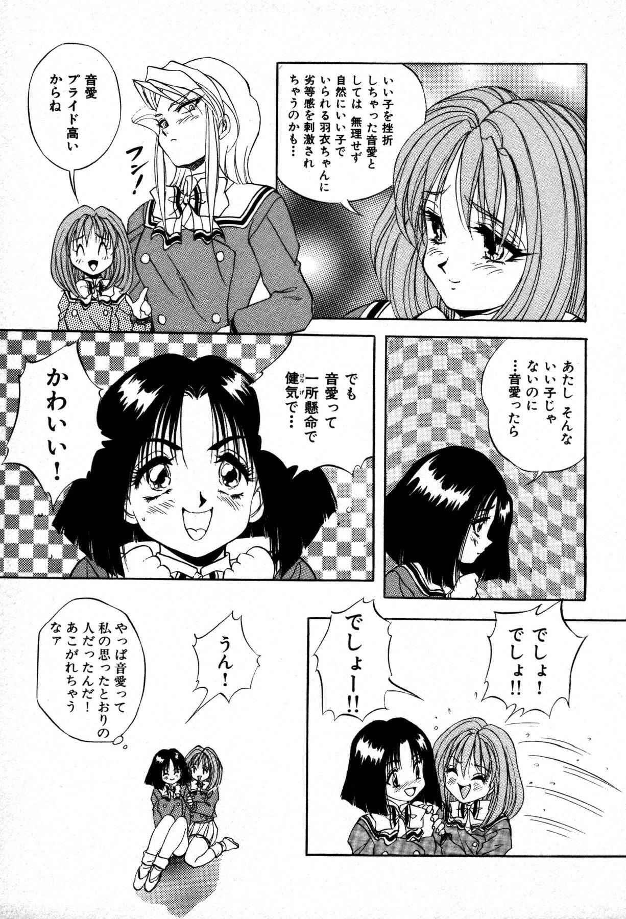 [Konya Takashi] The M-Files page 101 full