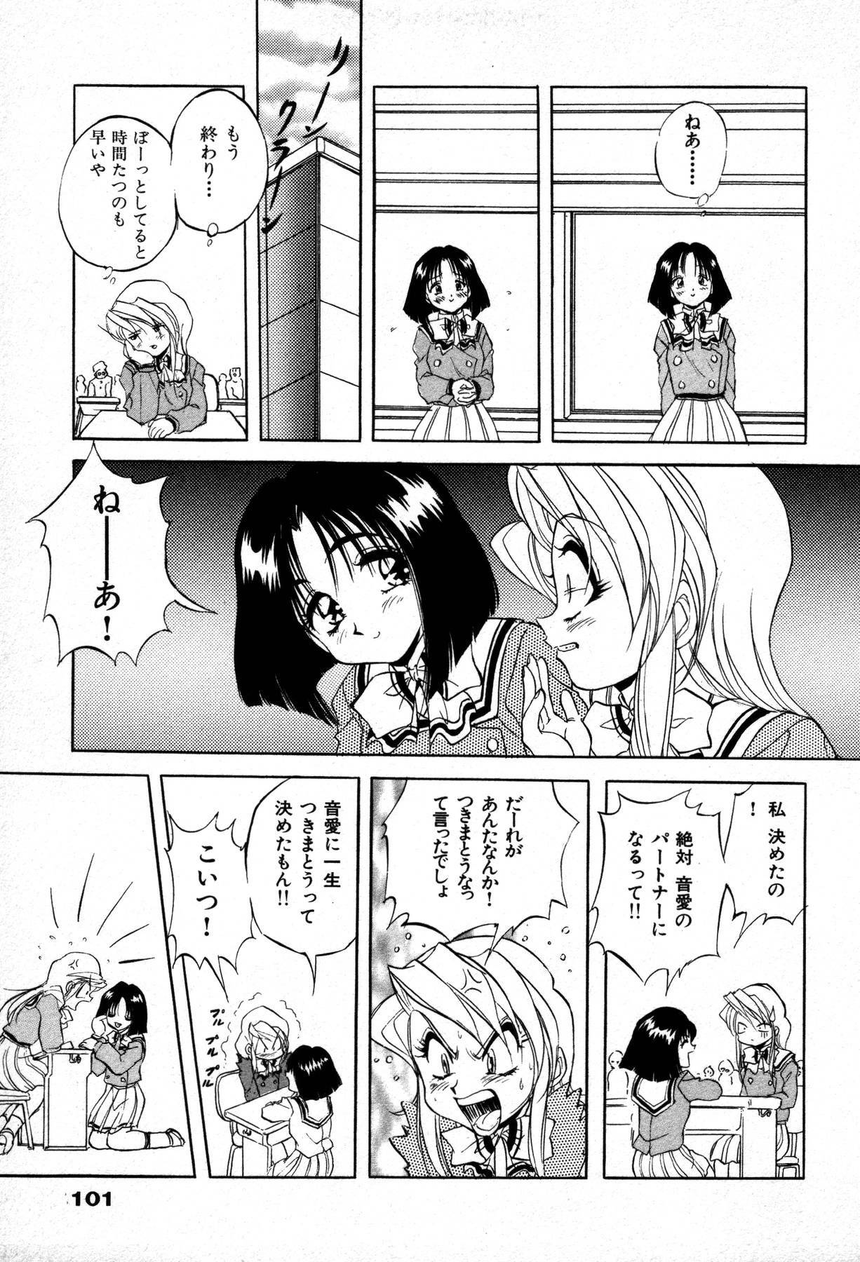 [Konya Takashi] The M-Files page 103 full