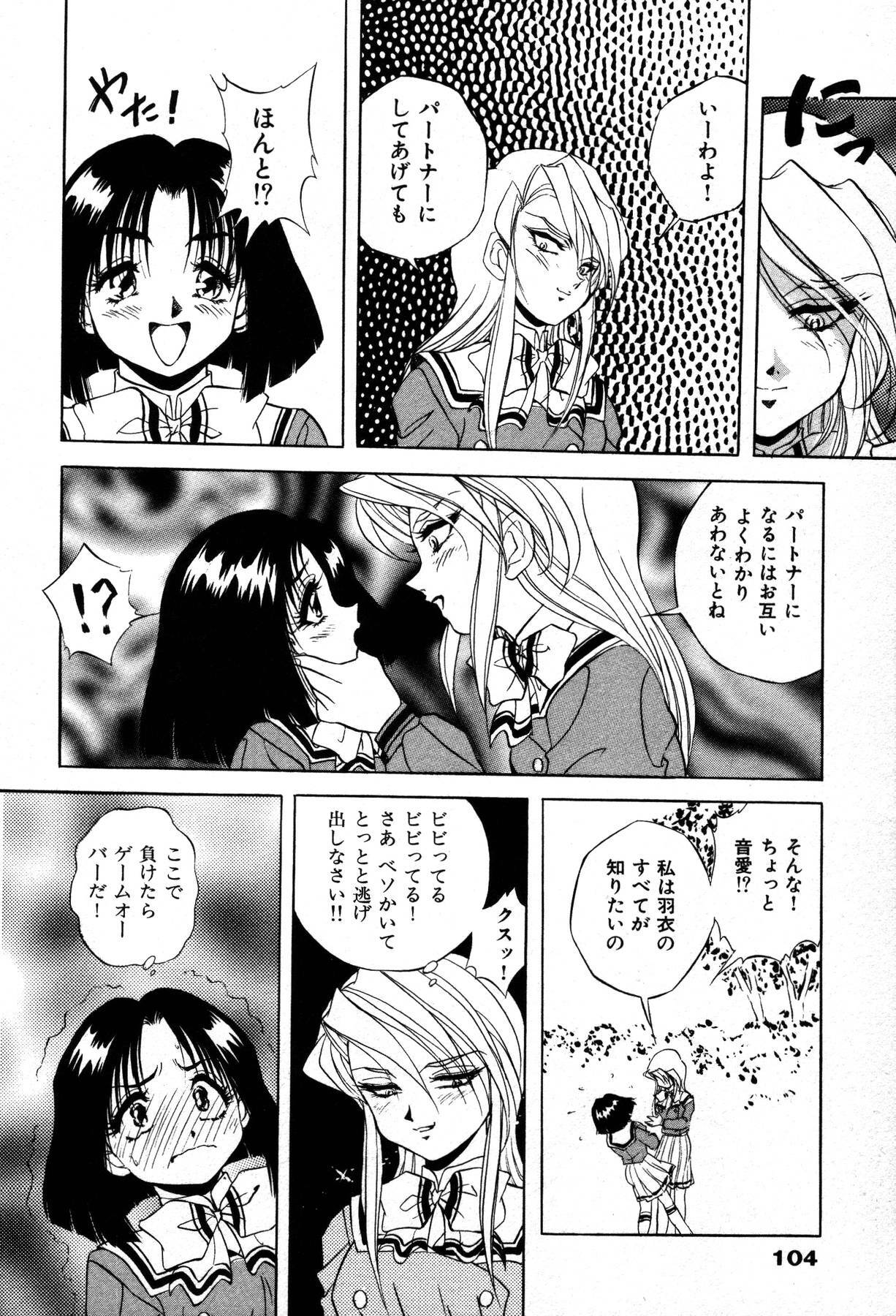 [Konya Takashi] The M-Files page 106 full