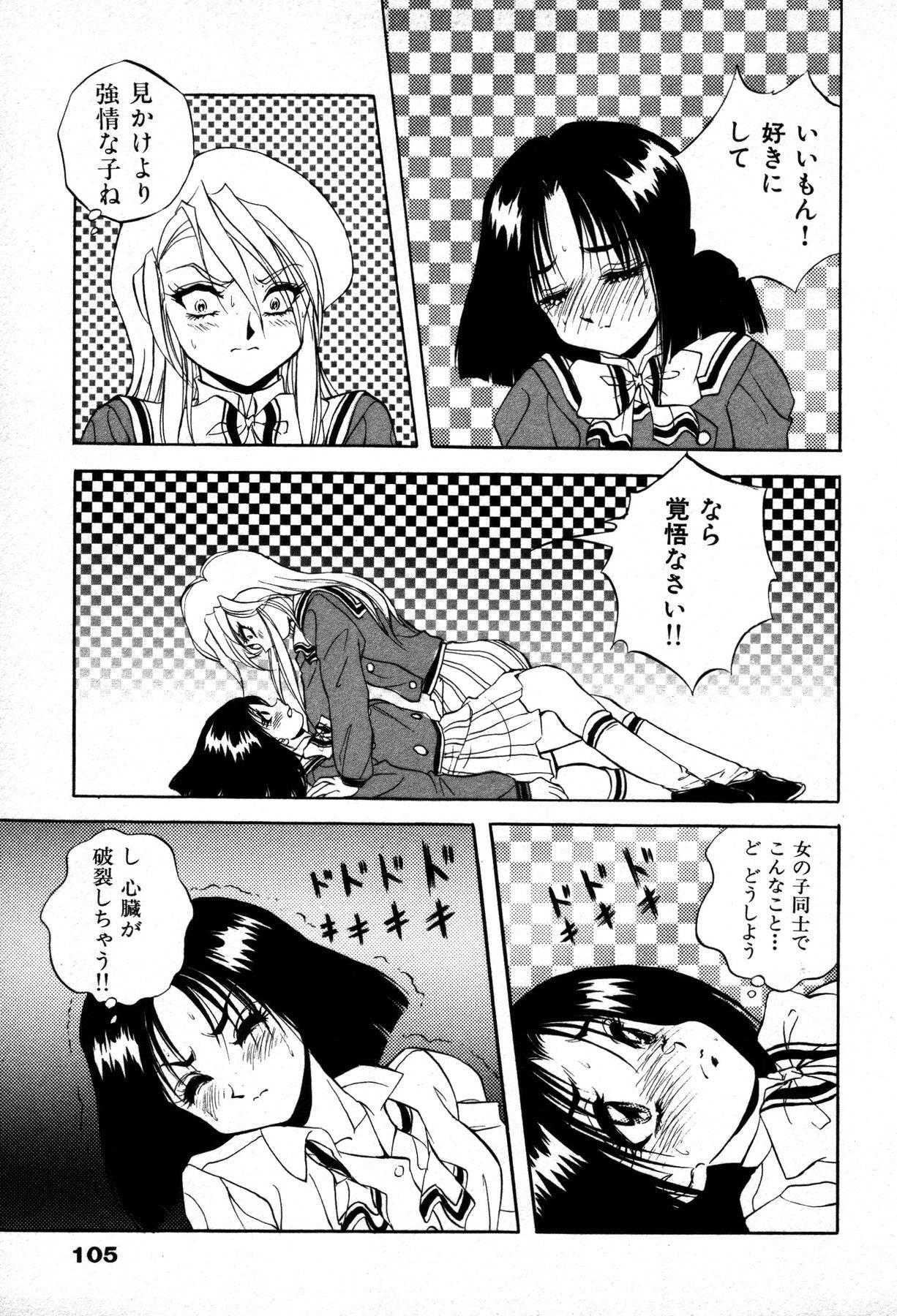 [Konya Takashi] The M-Files page 107 full