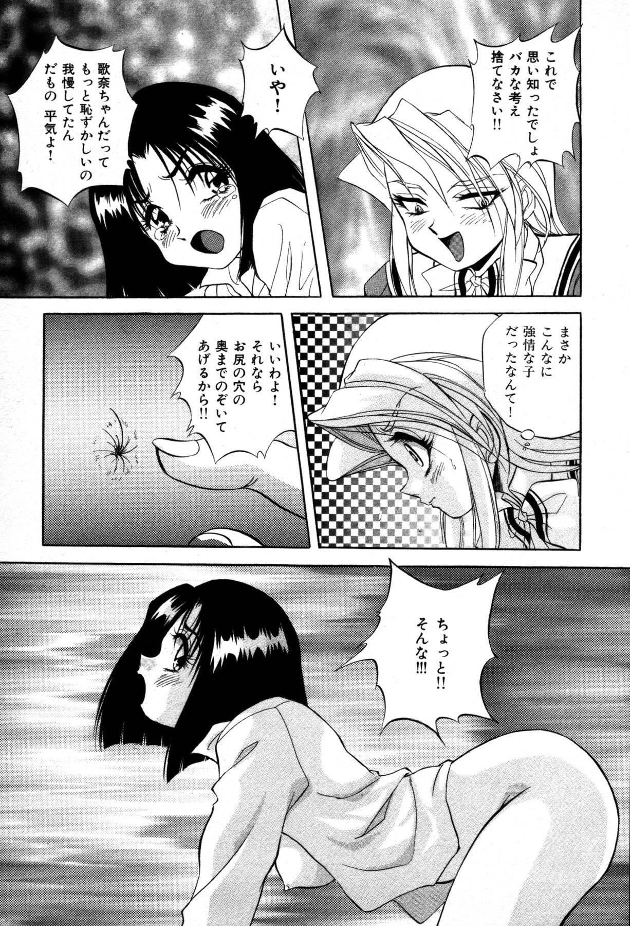 [Konya Takashi] The M-Files page 111 full