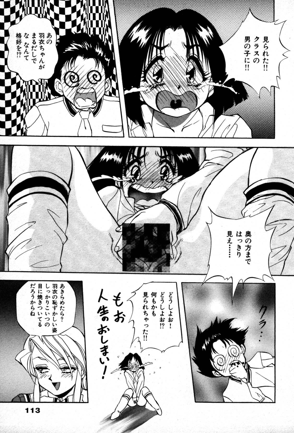 [Konya Takashi] The M-Files page 115 full