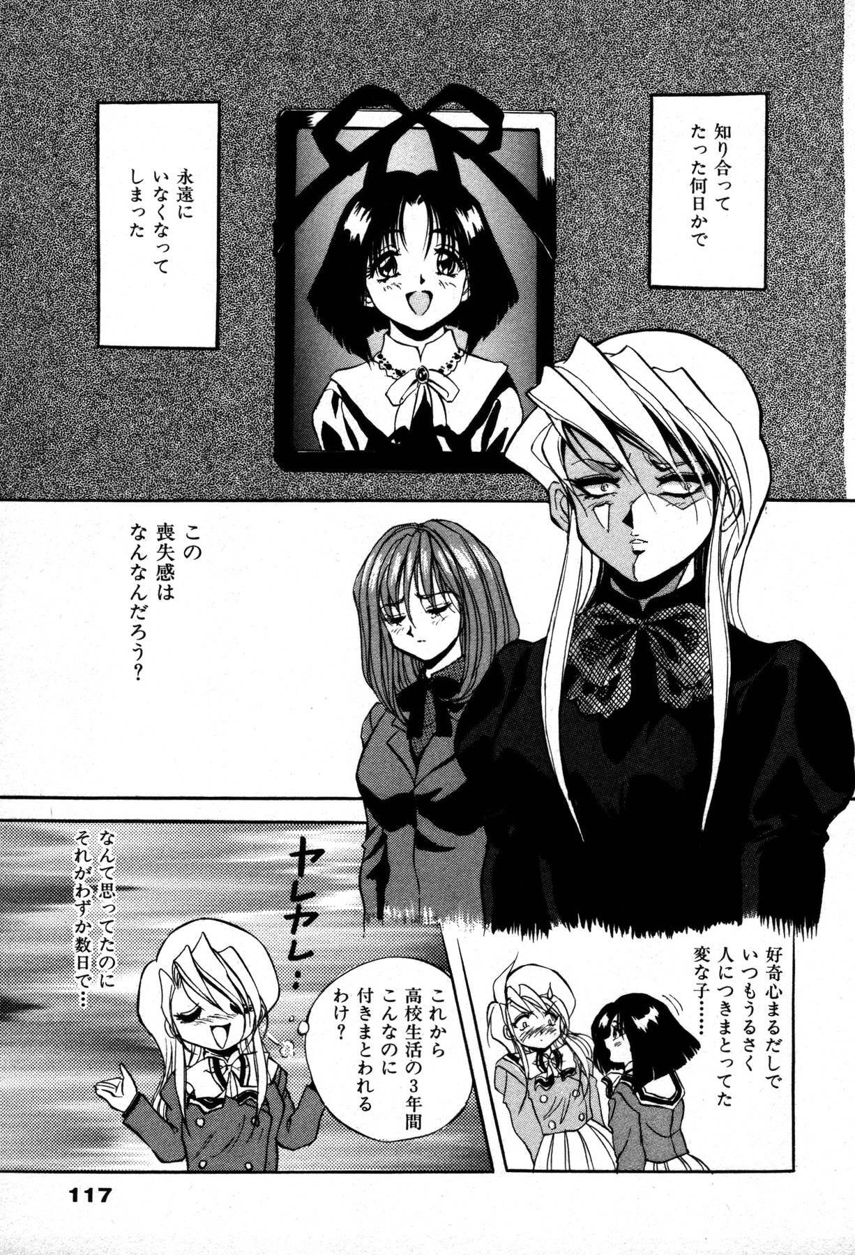 [Konya Takashi] The M-Files page 119 full