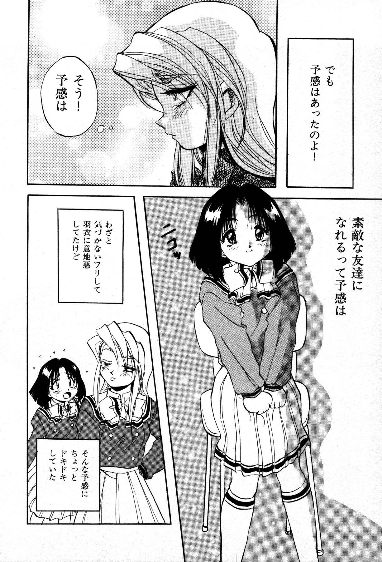 [Konya Takashi] The M-Files page 120 full