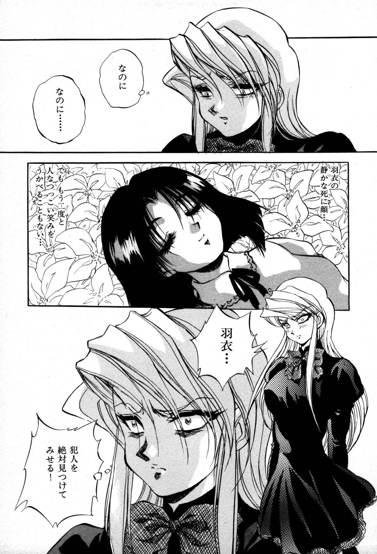 [Konya Takashi] The M-Files page 121 full