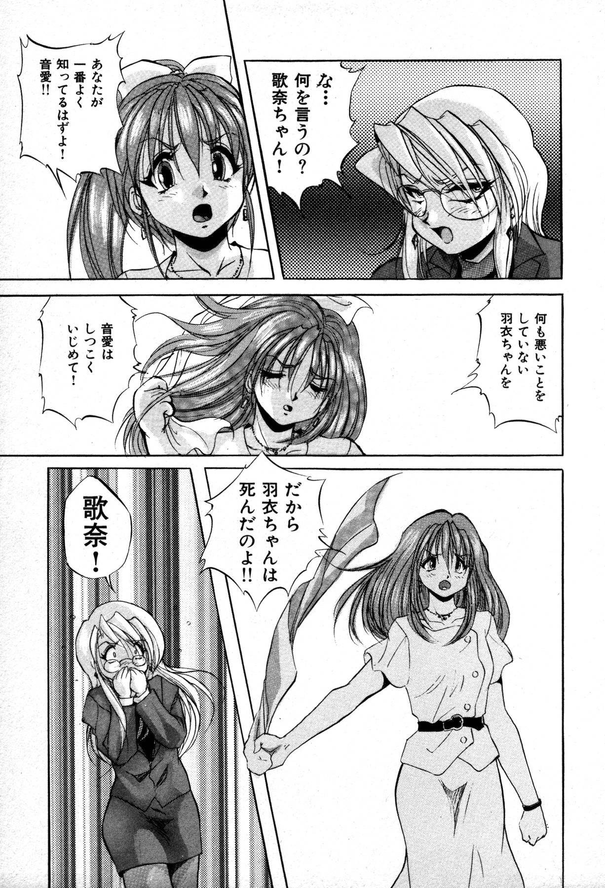 [Konya Takashi] The M-Files page 125 full