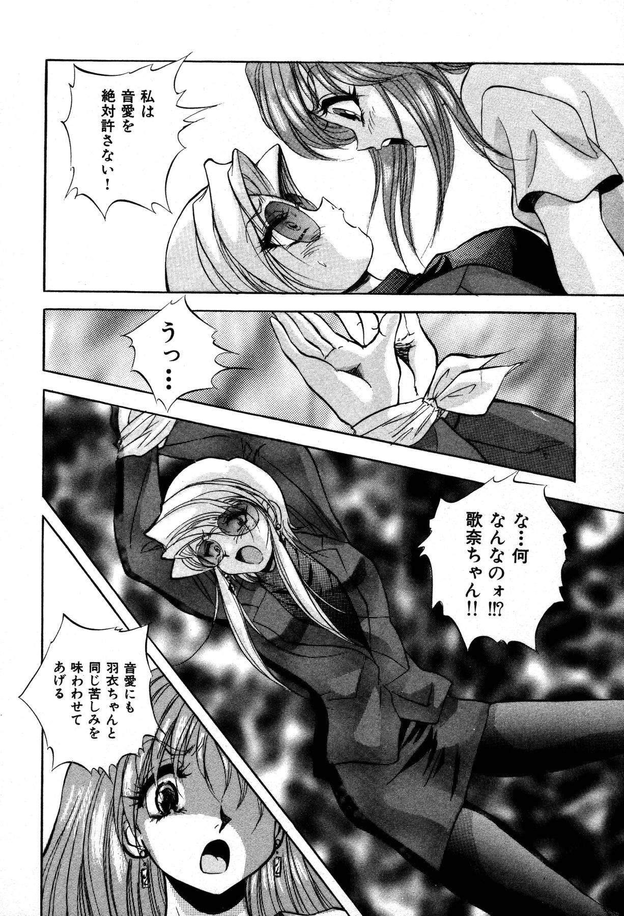 [Konya Takashi] The M-Files page 126 full