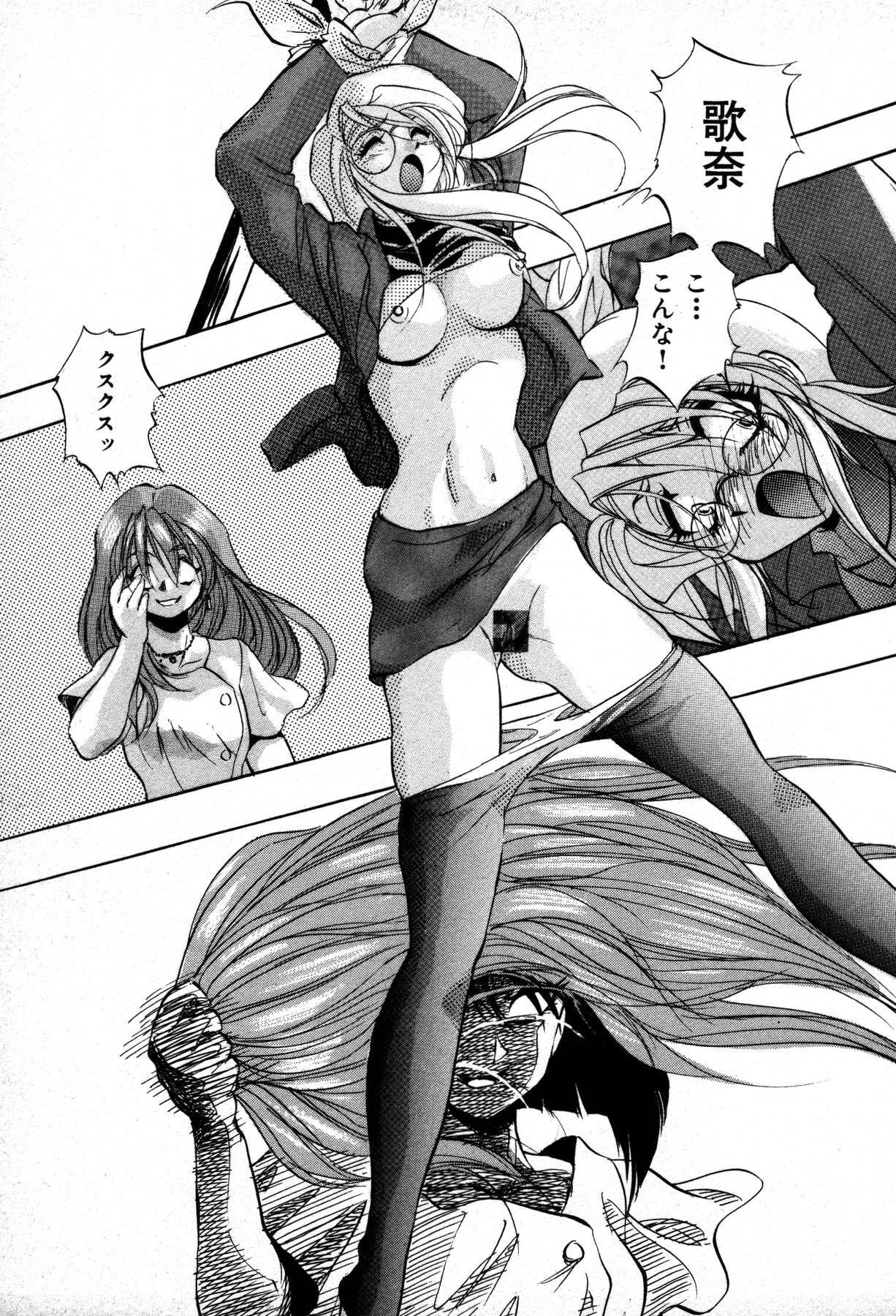 [Konya Takashi] The M-Files page 127 full