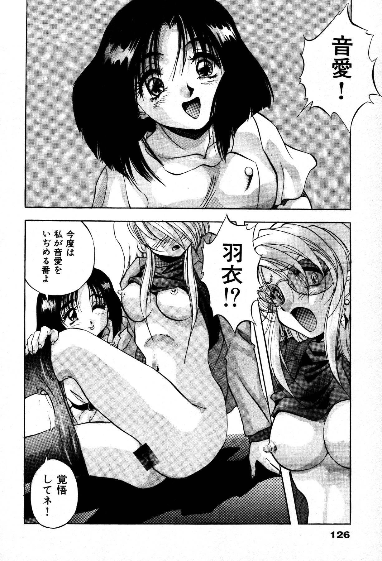 [Konya Takashi] The M-Files page 128 full