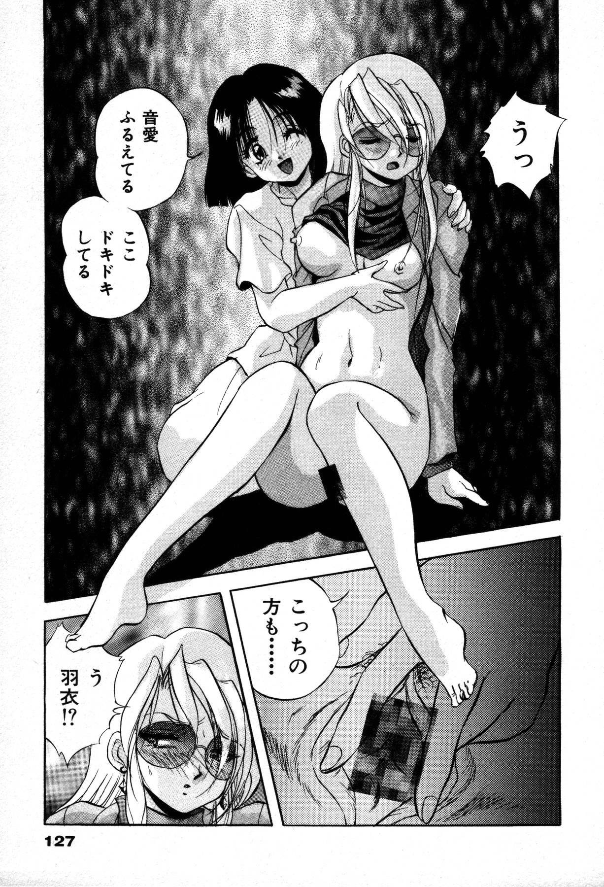 [Konya Takashi] The M-Files page 129 full