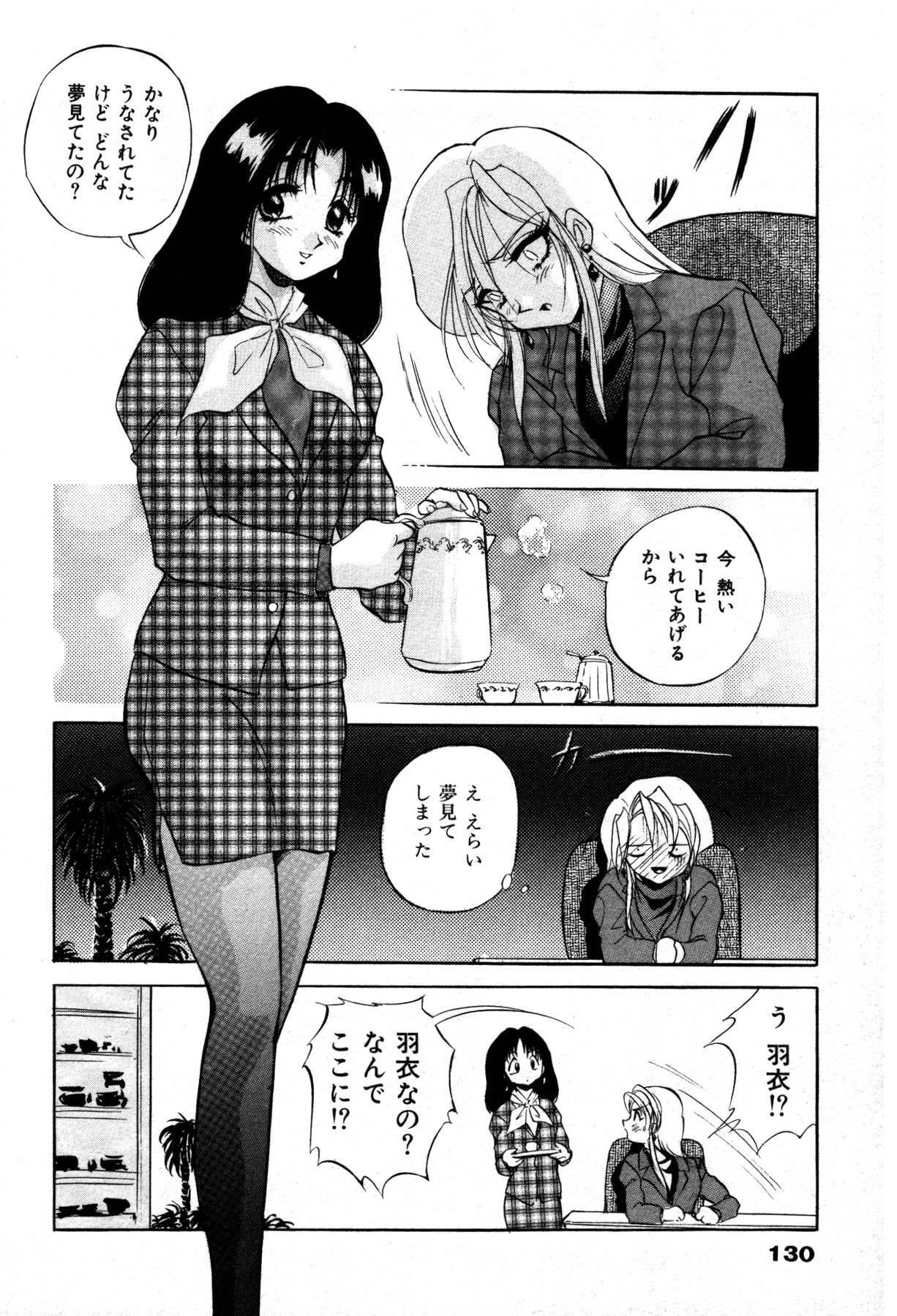 [Konya Takashi] The M-Files page 132 full
