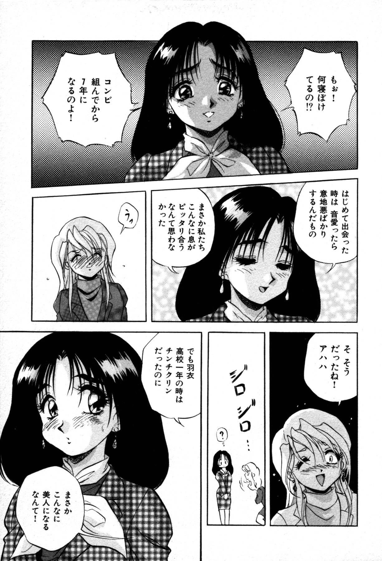 [Konya Takashi] The M-Files page 133 full