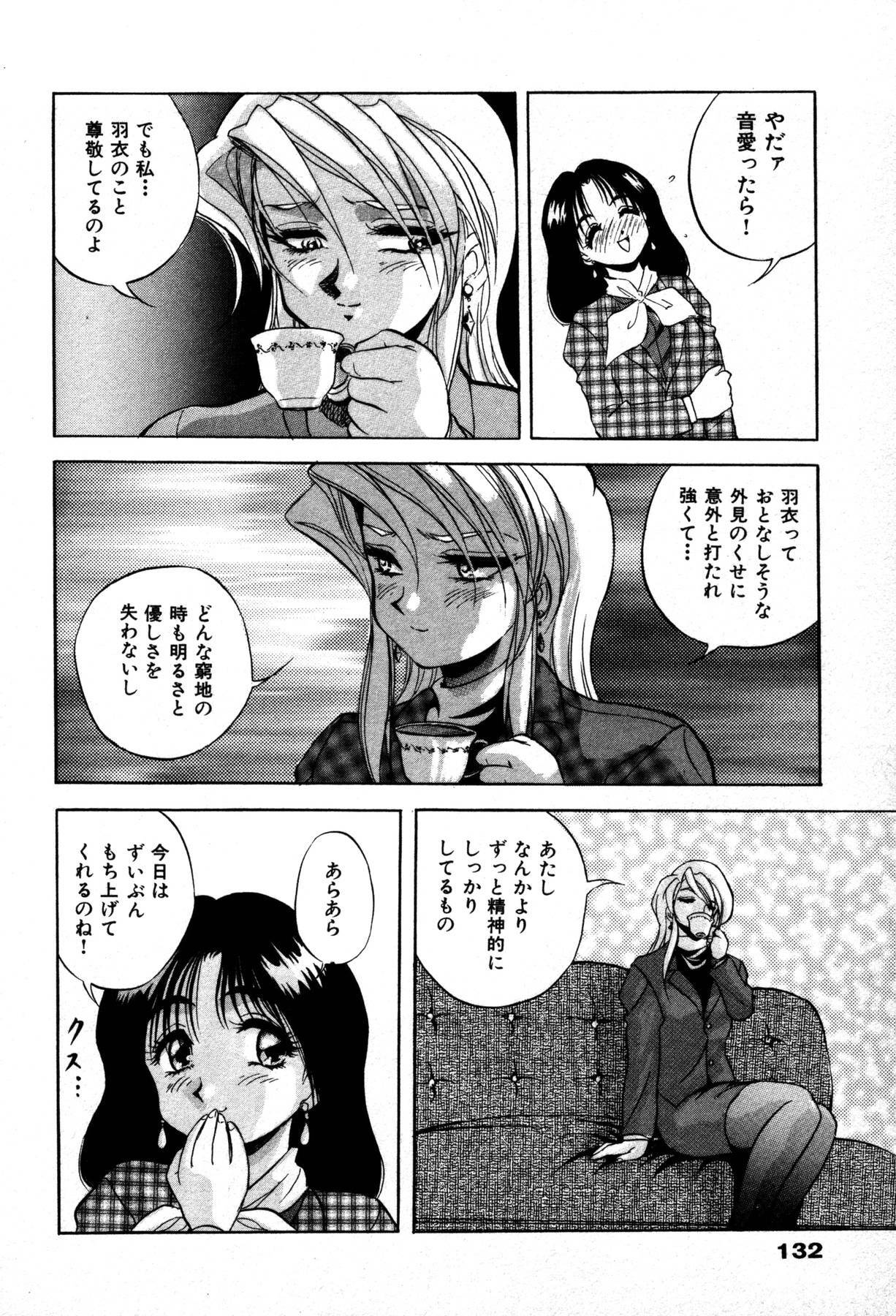 [Konya Takashi] The M-Files page 134 full