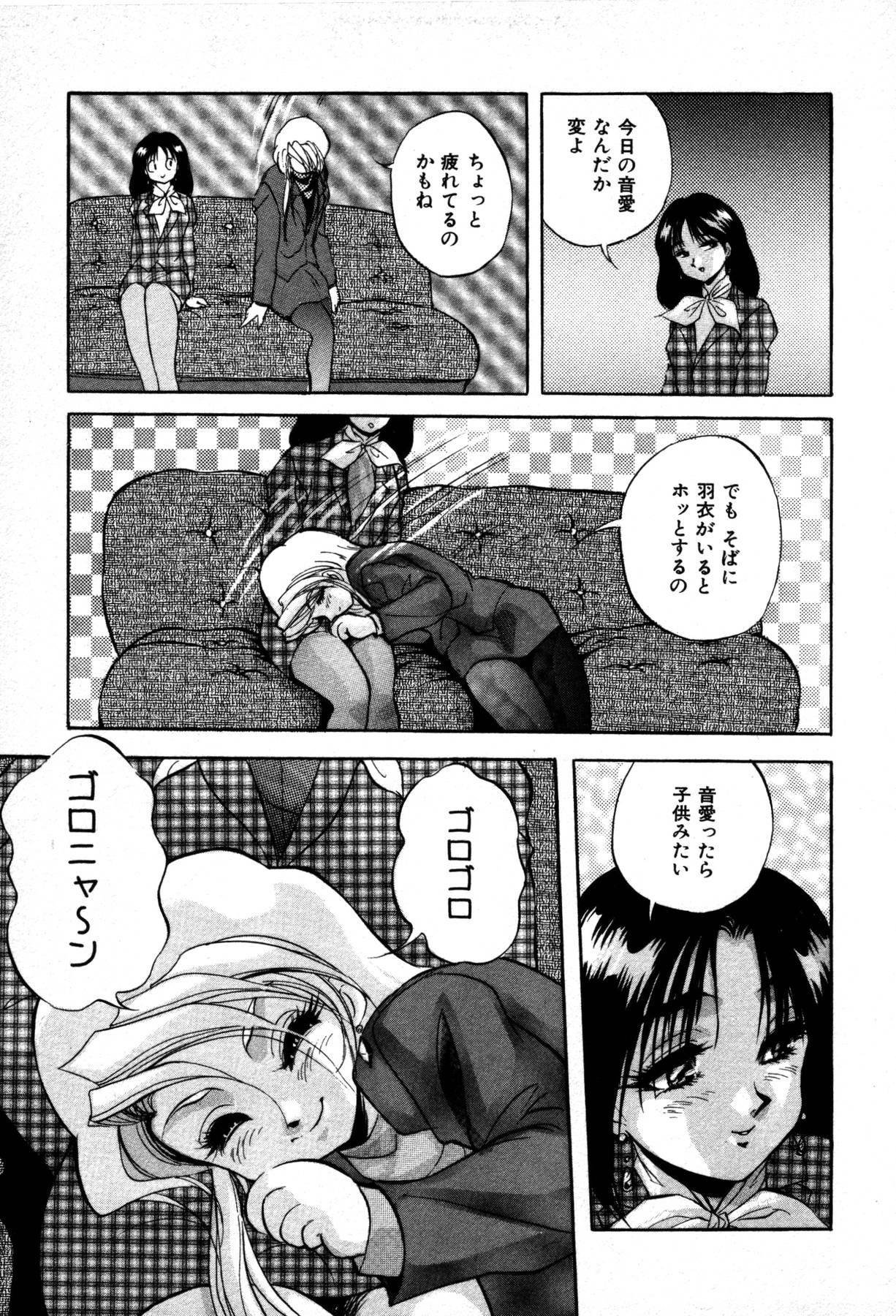 [Konya Takashi] The M-Files page 135 full