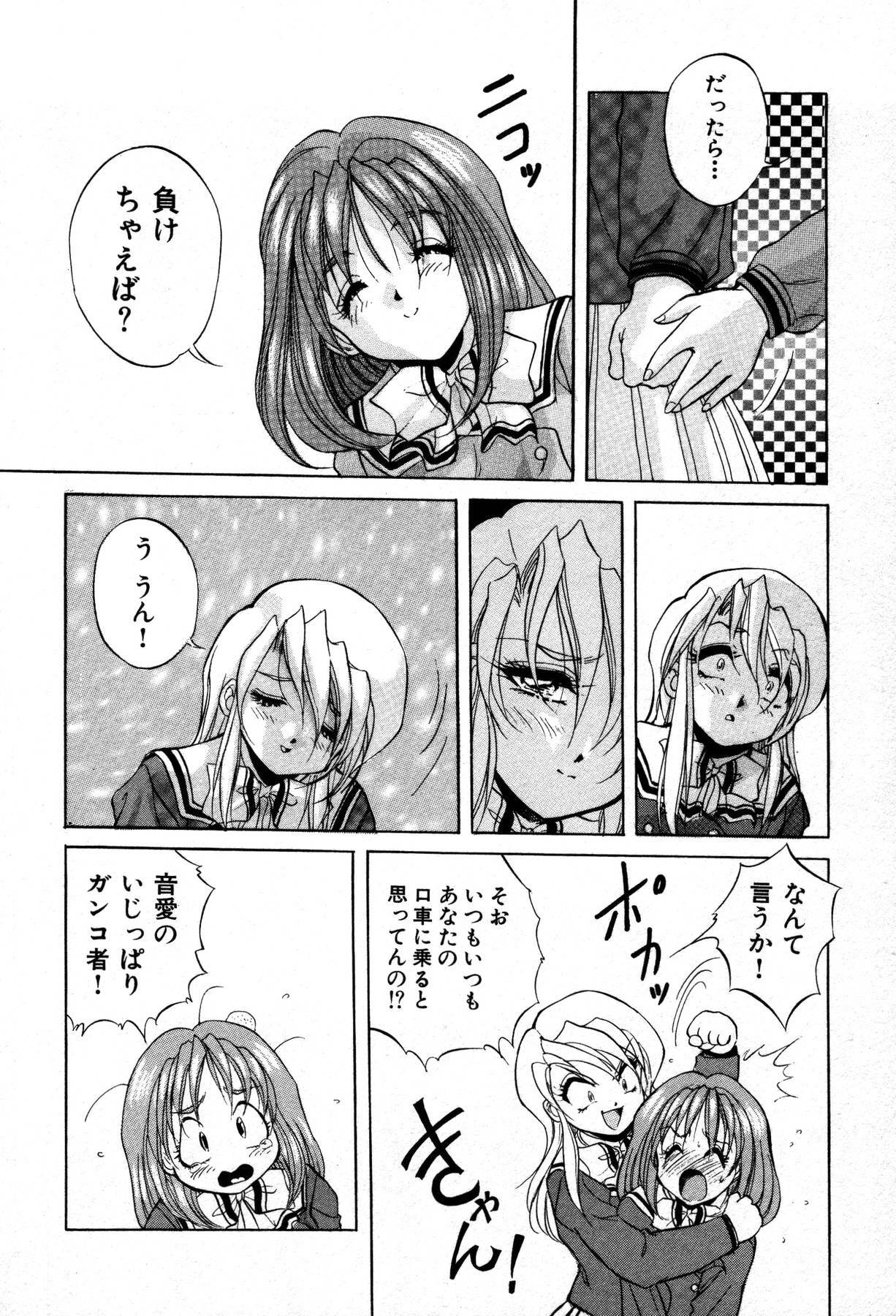 [Konya Takashi] The M-Files page 140 full