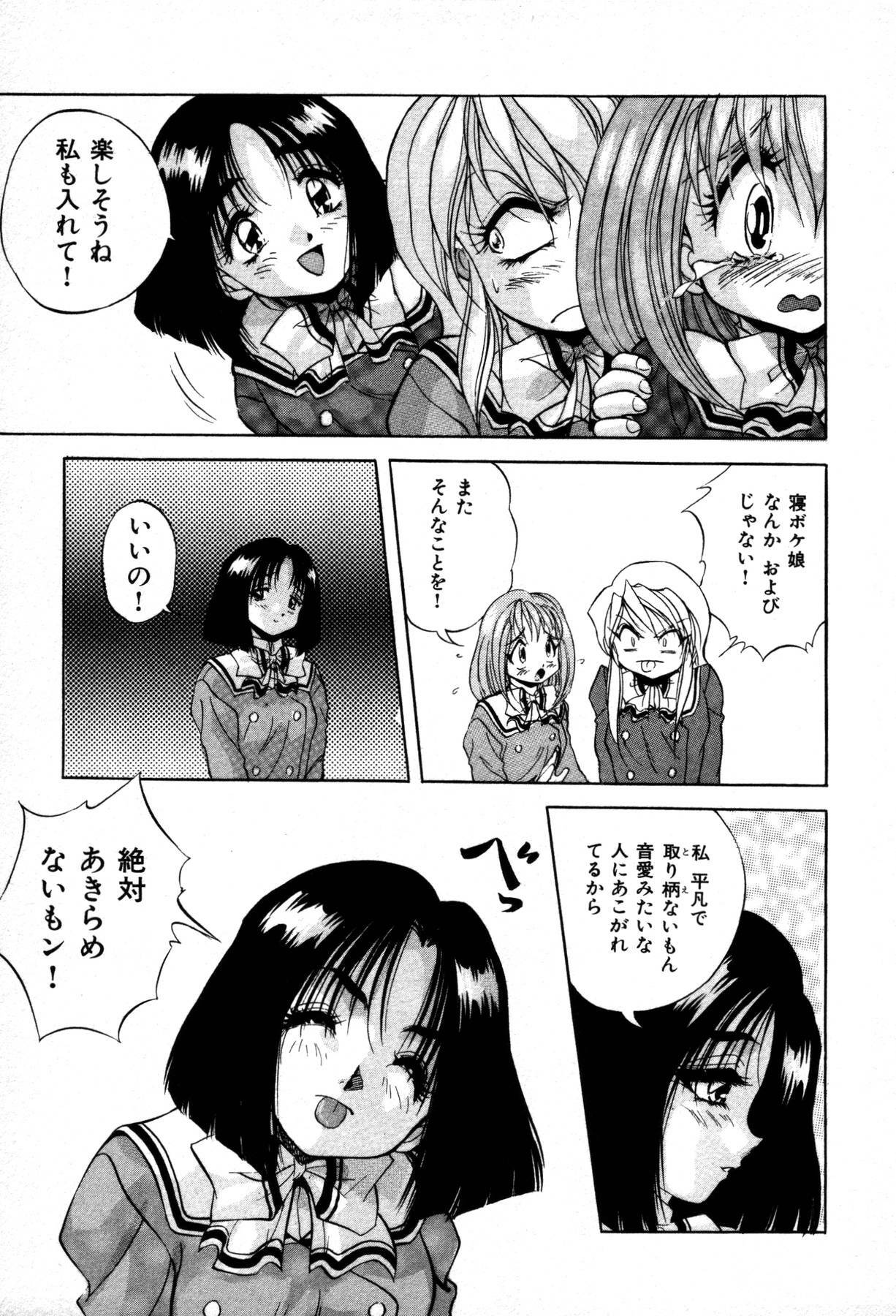 [Konya Takashi] The M-Files page 141 full