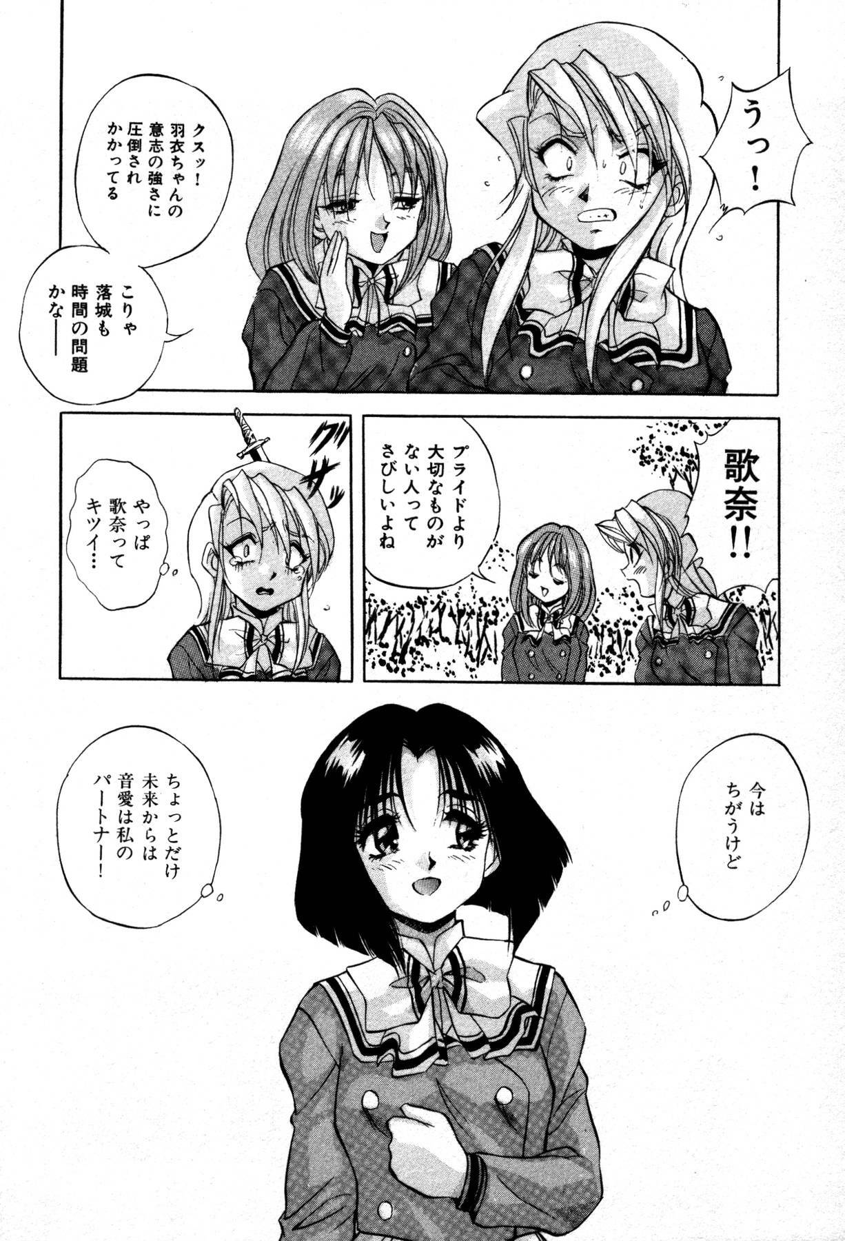 [Konya Takashi] The M-Files page 142 full