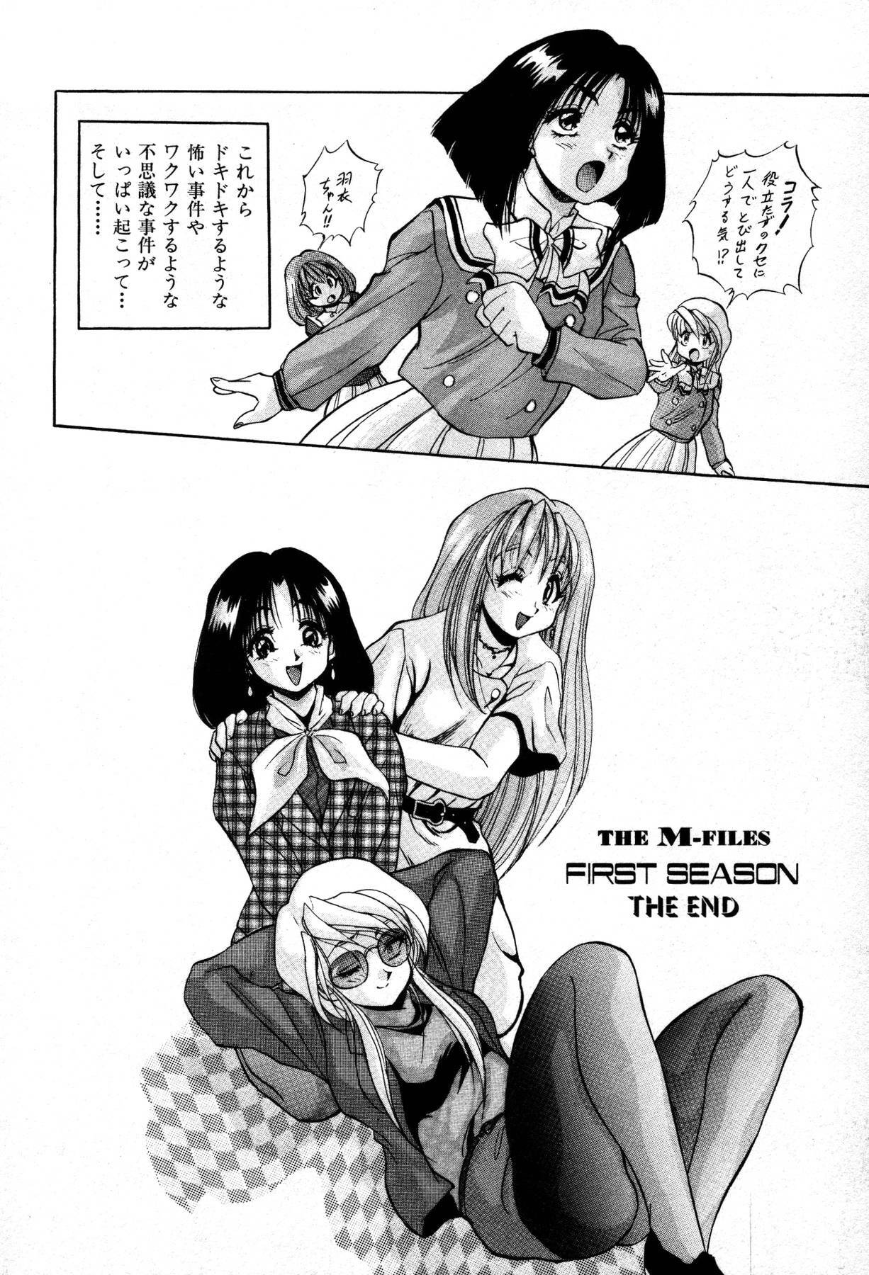 [Konya Takashi] The M-Files page 144 full