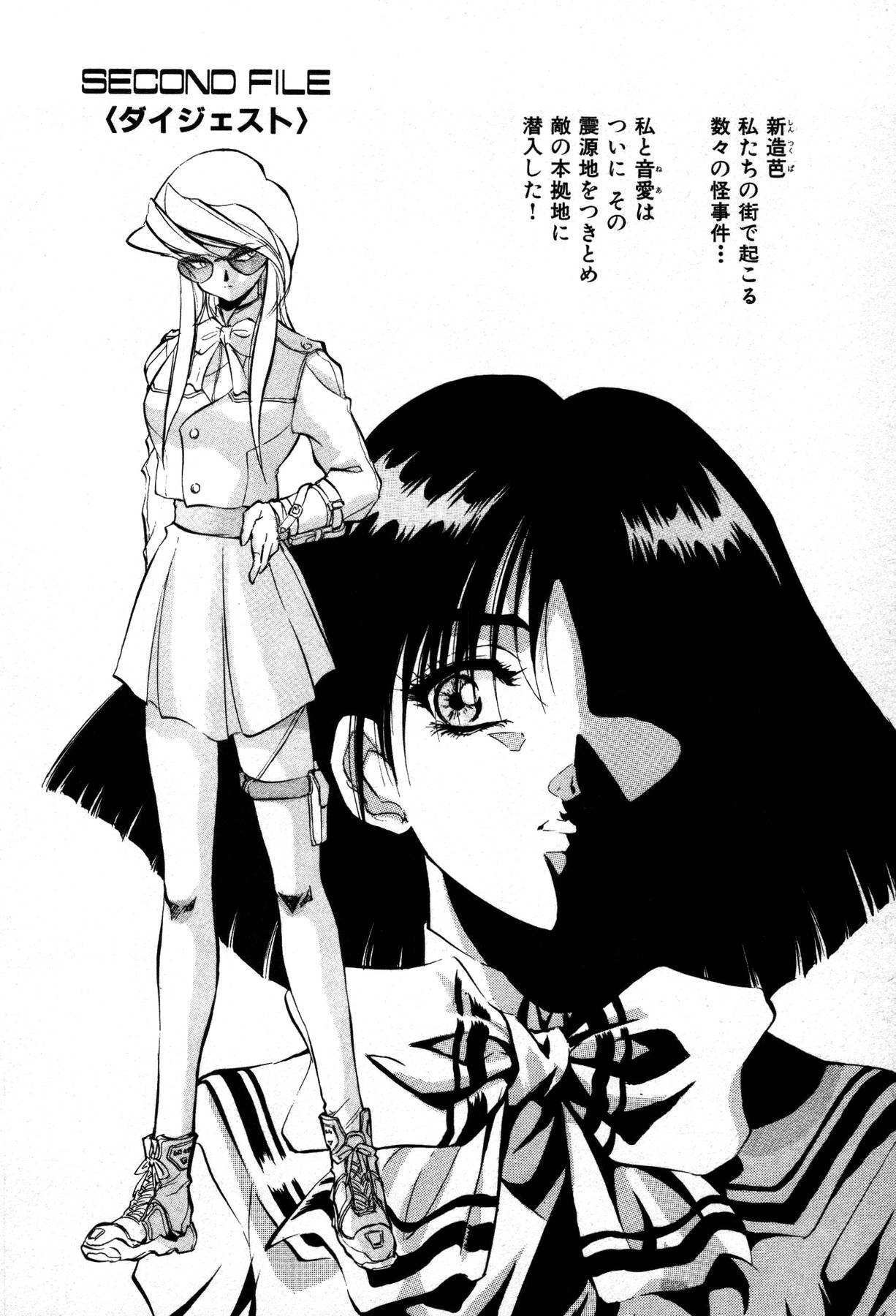 [Konya Takashi] The M-Files page 146 full