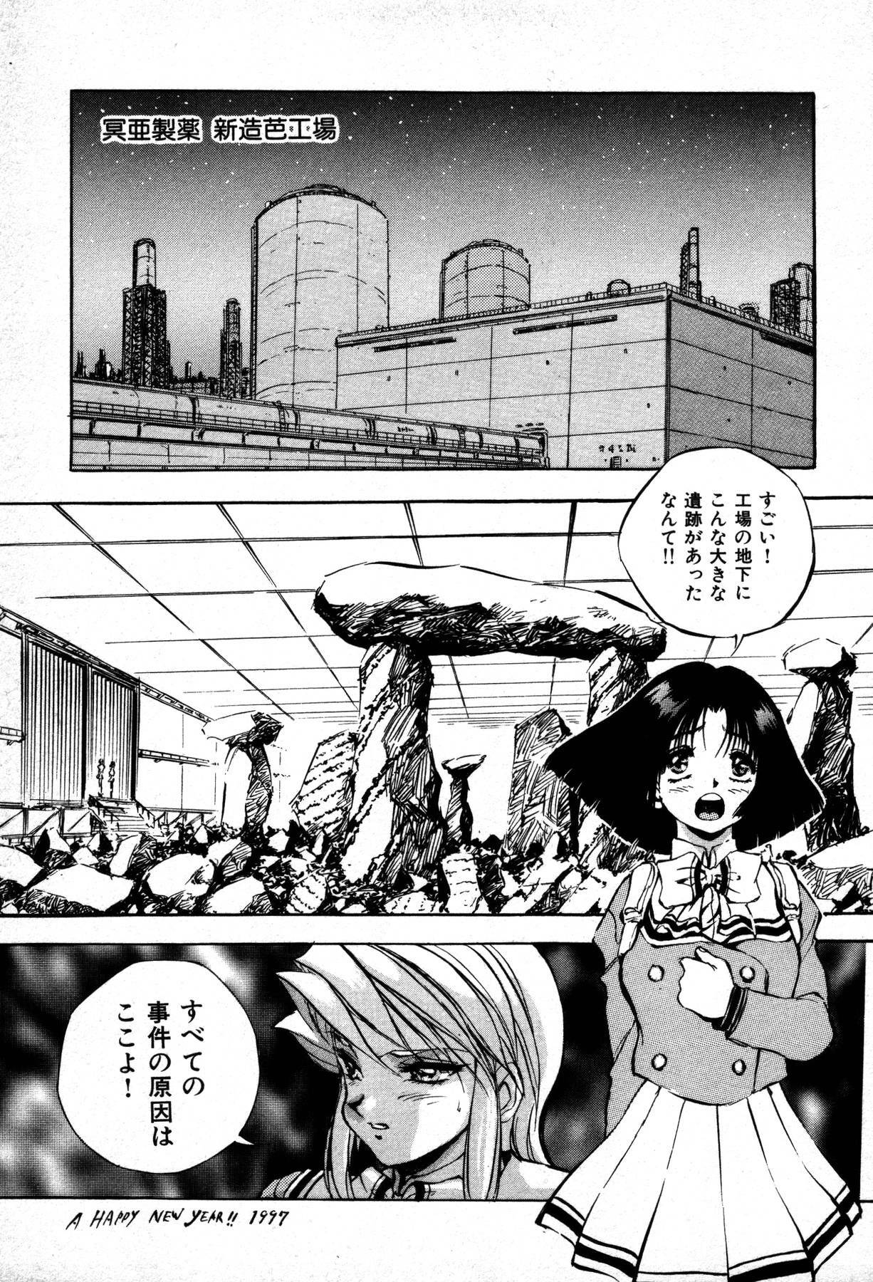 [Konya Takashi] The M-Files page 147 full