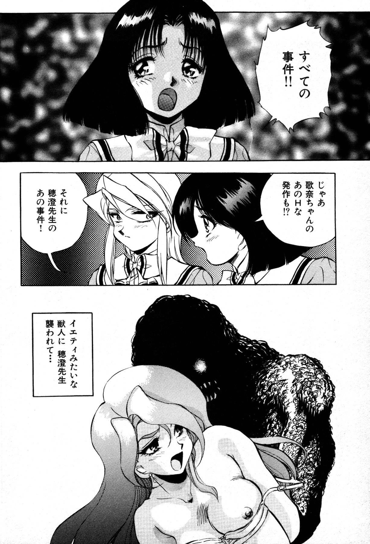 [Konya Takashi] The M-Files page 148 full