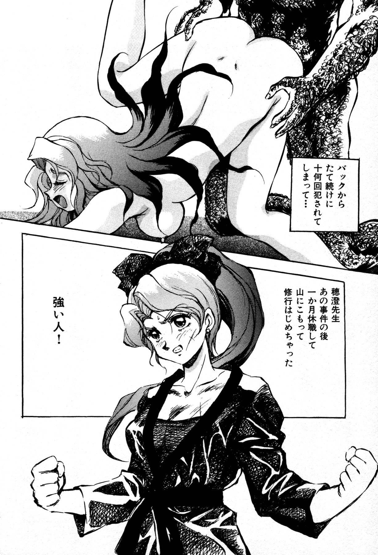 [Konya Takashi] The M-Files page 150 full