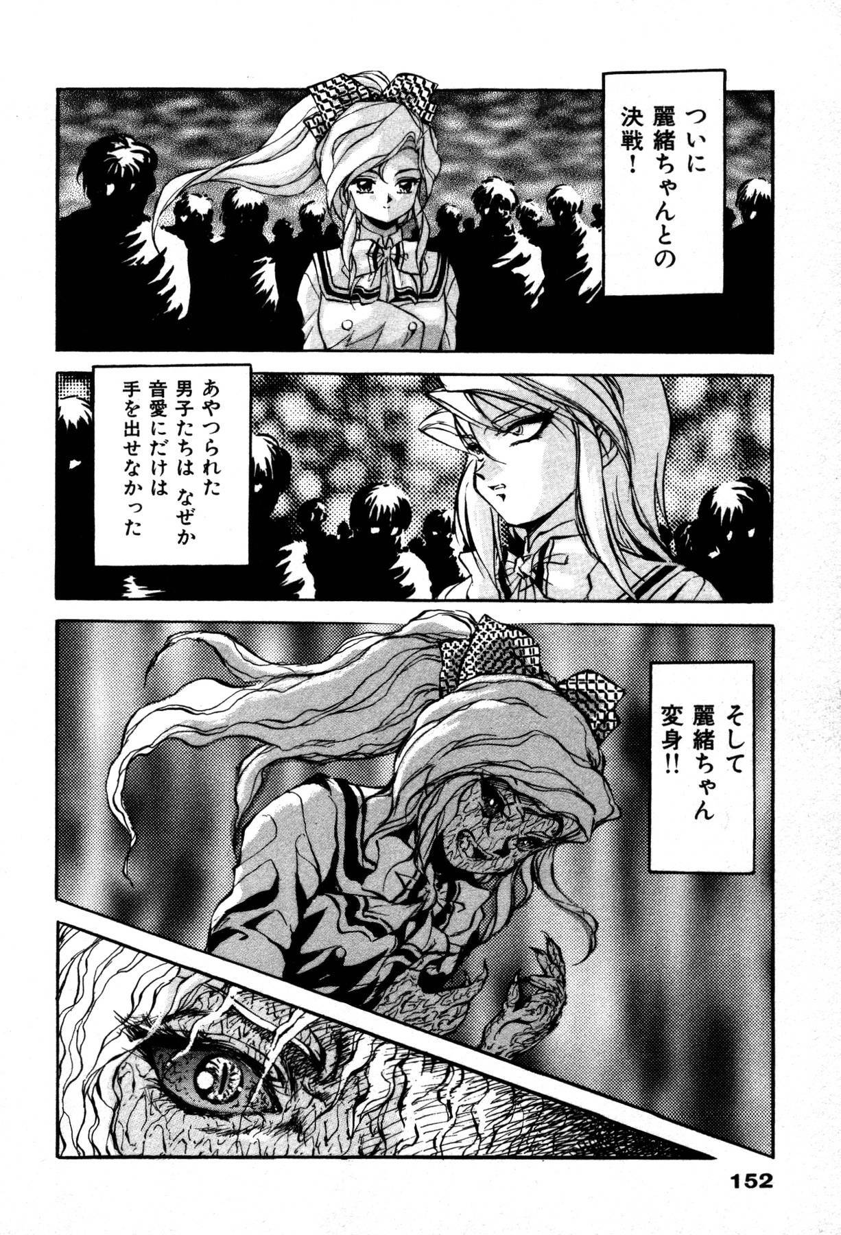 [Konya Takashi] The M-Files page 154 full