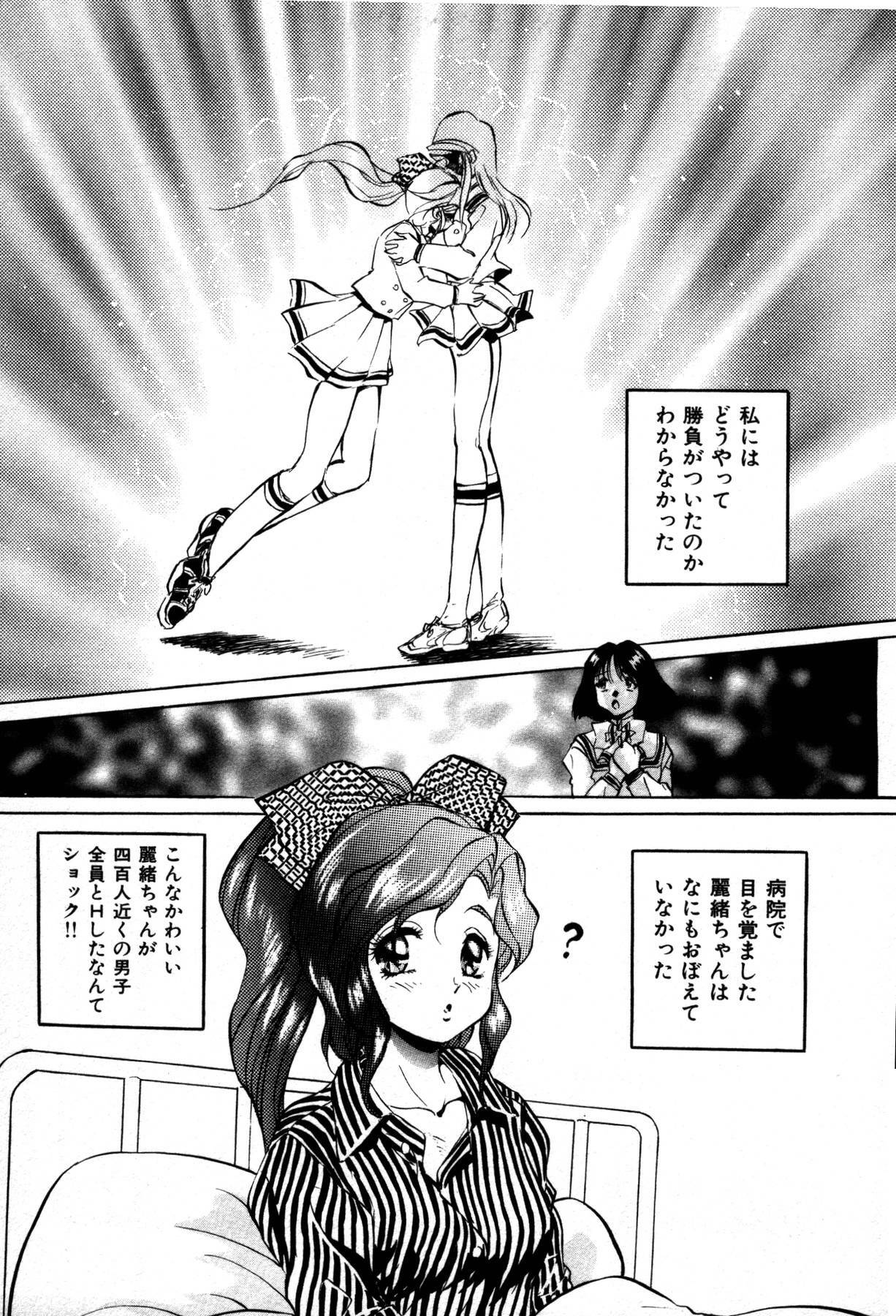 [Konya Takashi] The M-Files page 155 full