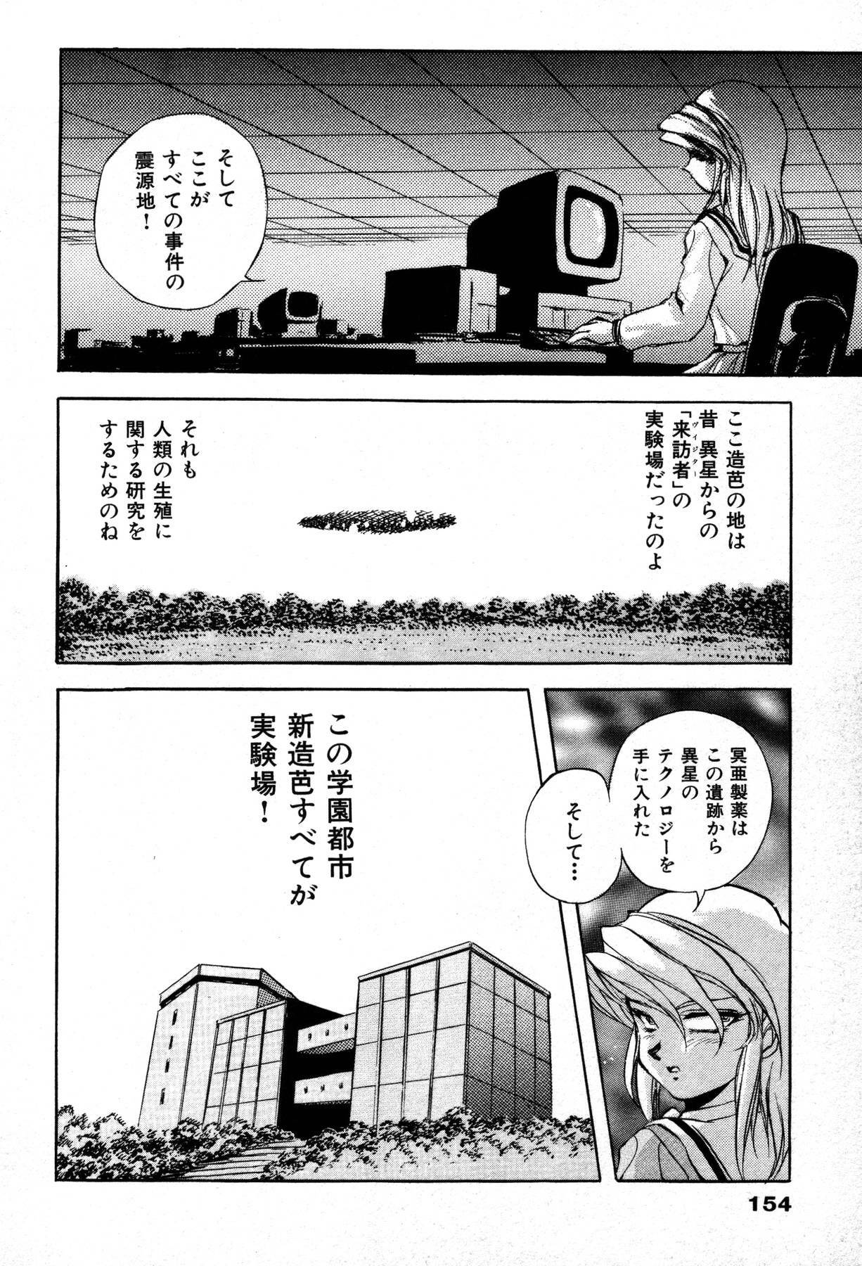 [Konya Takashi] The M-Files page 156 full
