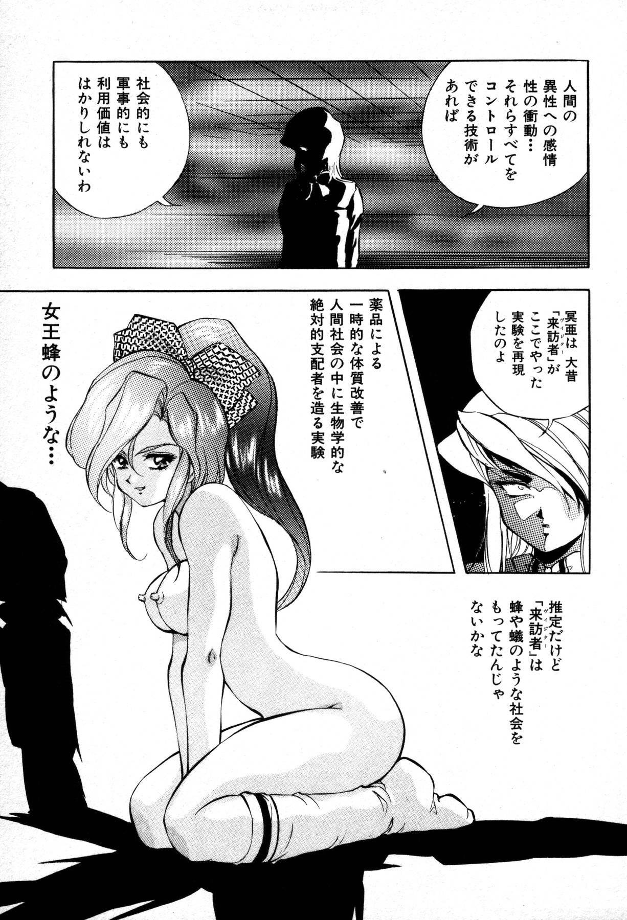 [Konya Takashi] The M-Files page 157 full