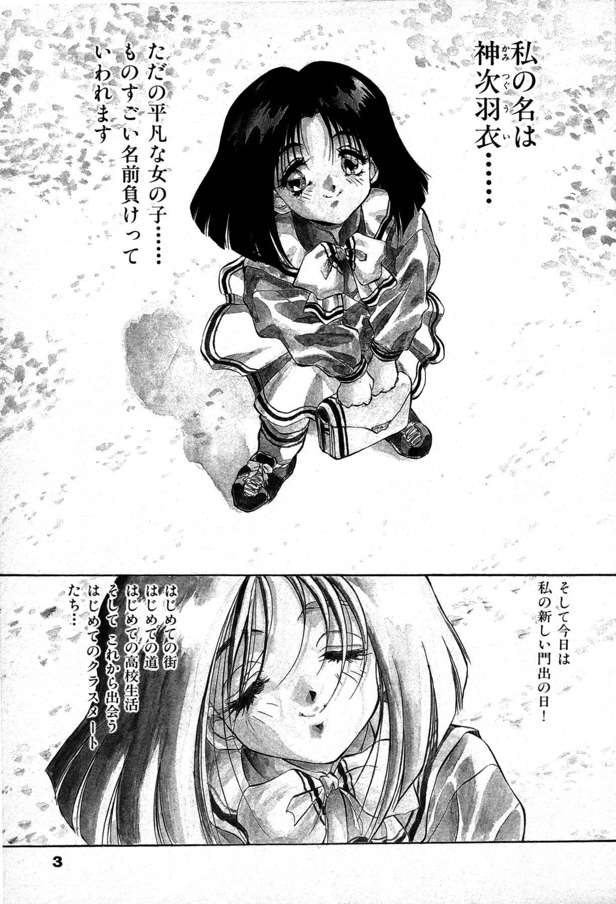 [Konya Takashi] The M-Files page 5 full