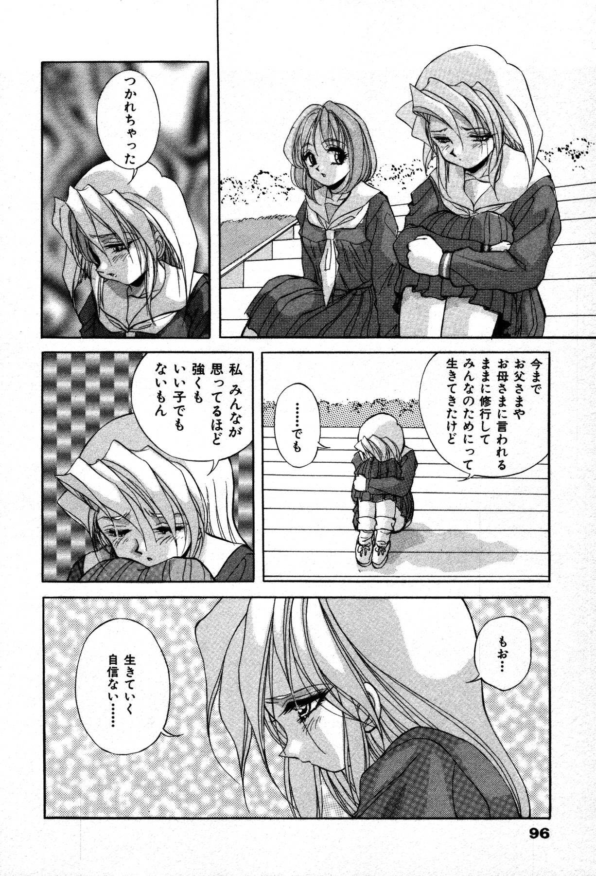 [Konya Takashi] The M-Files page 98 full