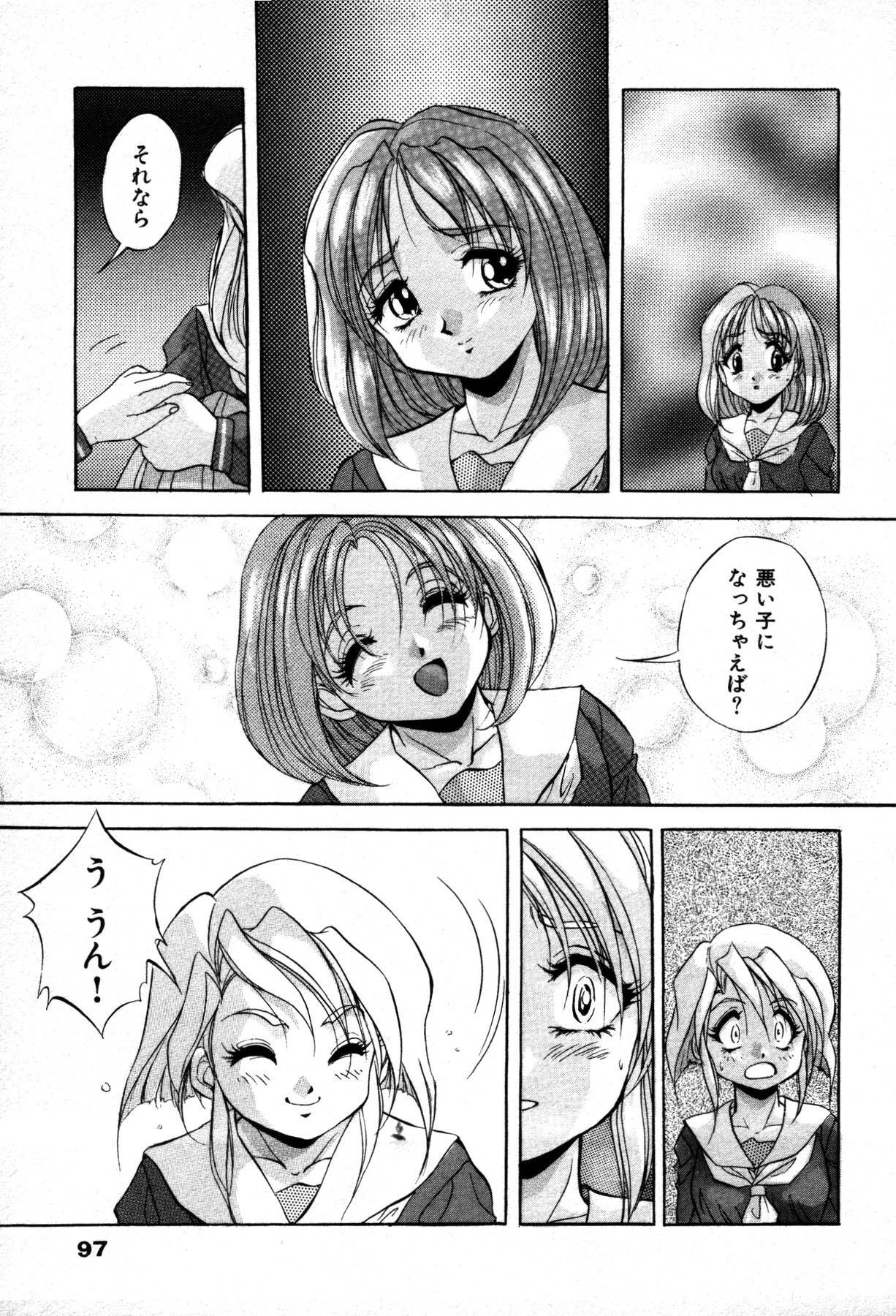 [Konya Takashi] The M-Files page 99 full