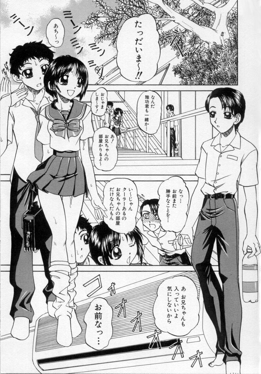 [Chunrouzan] Midara na Majiwari page 100 full