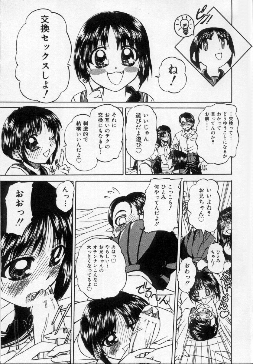 [Chunrouzan] Midara na Majiwari page 104 full