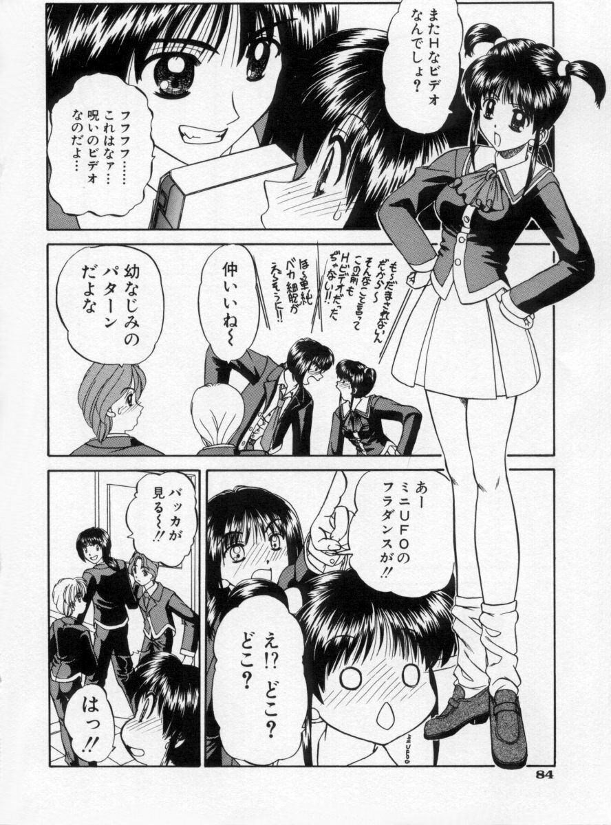 [Chunrouzan] Midara na Majiwari page 87 full