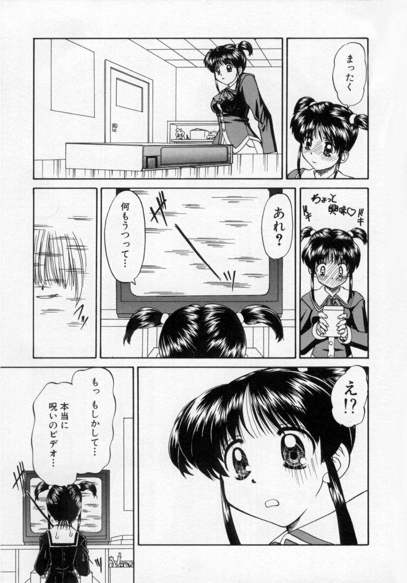 [Chunrouzan] Midara na Majiwari page 88 full