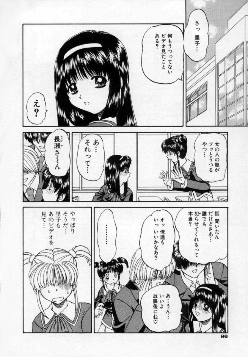 [Chunrouzan] Midara na Majiwari page 89 full