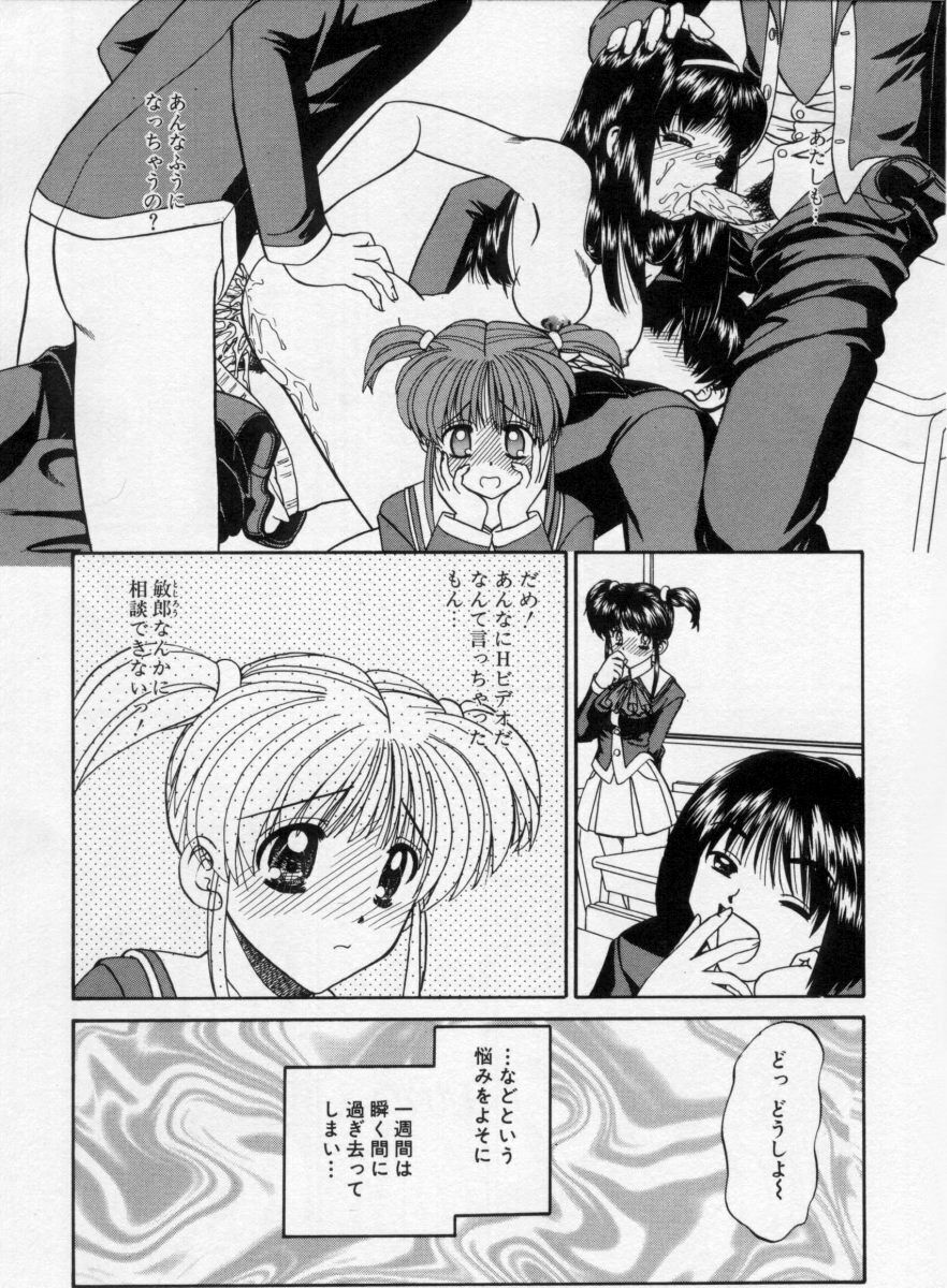 [Chunrouzan] Midara na Majiwari page 90 full