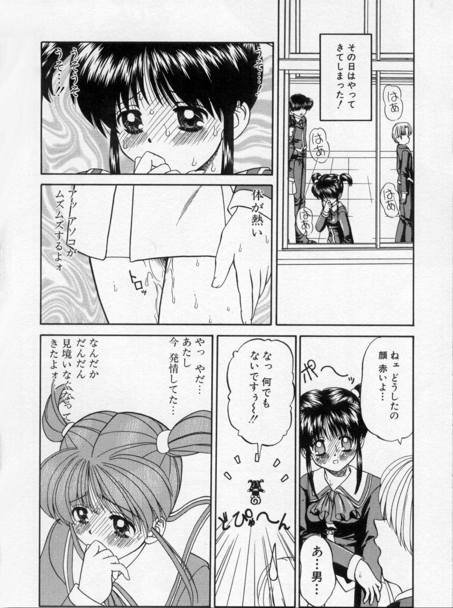 [Chunrouzan] Midara na Majiwari page 91 full